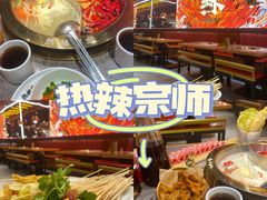 -热辣宗师·串串火锅(万达金街店)