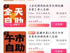 -号令江湖·水浒烤肉(和畅睦邻中心店)