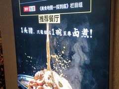 大堂-肠王卤煮(西单食宝街店)