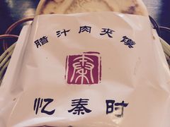-忆秦时(银泰in77店)