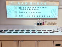 -喜味涮自助小火锅(广州东圃天河城店)