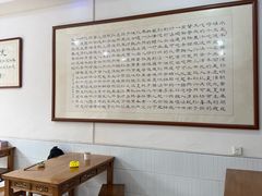 -老蒲城水盆羊肉馆(狄寨东路店)