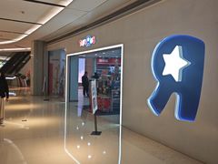 -TOYSRUS玩具反斗城(长沙德思勤店)