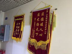 -北京有明中医诊所