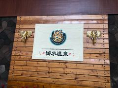 -天目湖涵田半山温泉