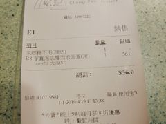账单-松记糖水店(铜锣湾分店)