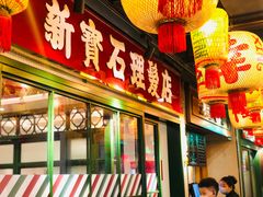门面-大鸽饭(北京路店)