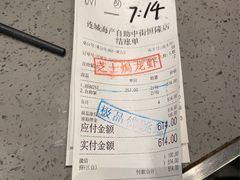 -乔哥铭洋海鲜自助(皇城恒隆广场店)