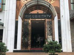 门面-麦度量贩式KTV(中联广场店)