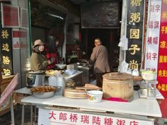 -大郎桥瑞陆糖粥(小太平巷店)