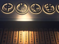-沈大成(城隍庙店)