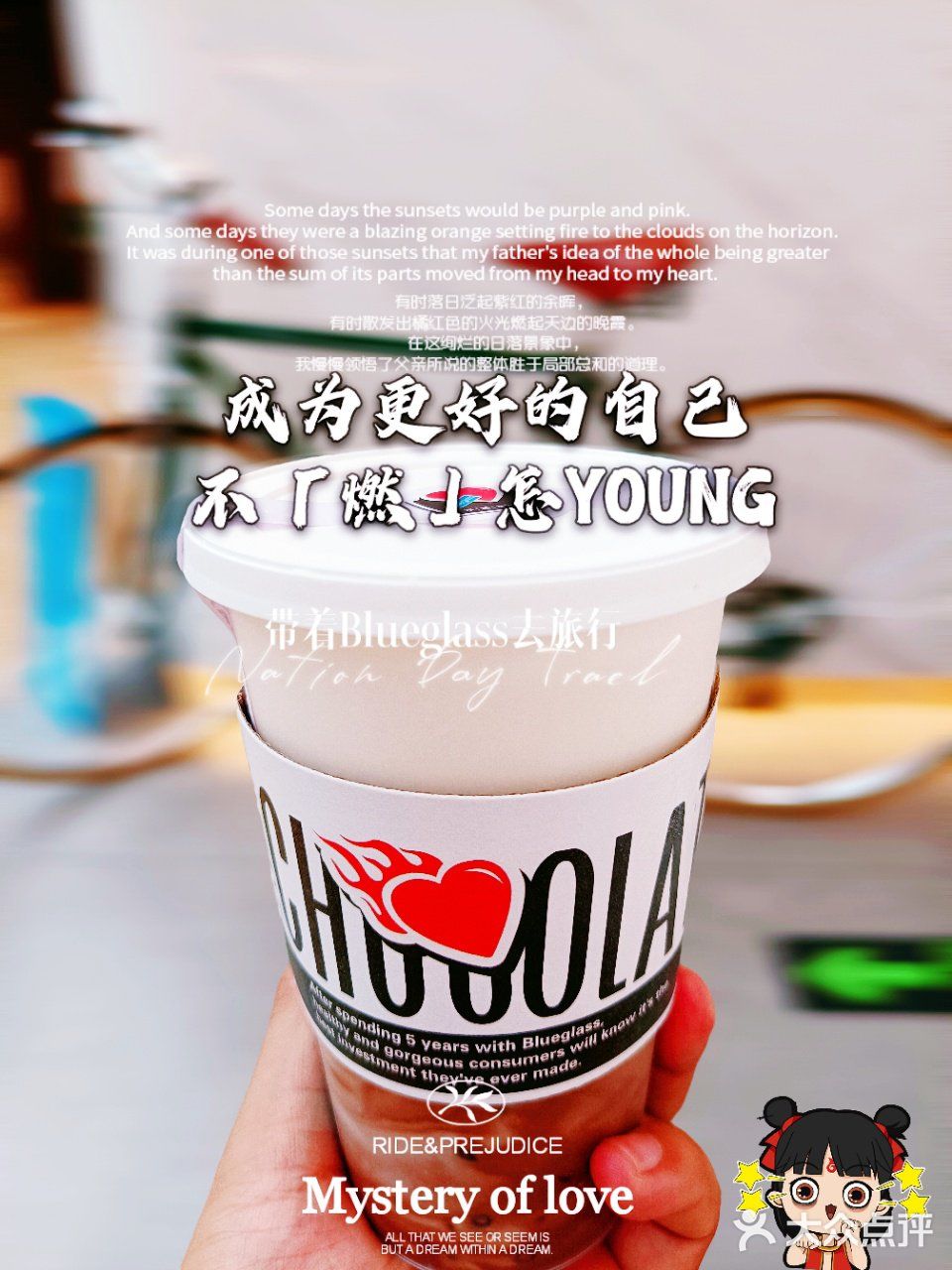 9月,不燃怎YOUNG🐼!带着Blueglass去旅行🐸