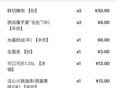 -海底捞火锅(德辉广场店)