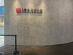 -上海观复博物馆