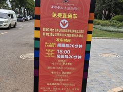 -七彩云南古滇温泉山庄