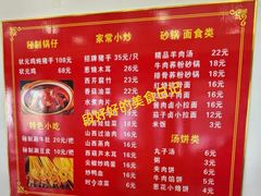 -六味斋(柳巷店)