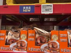 -山姆会员商店(西溪店)