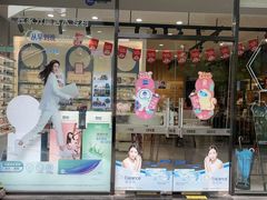 -一代眼镜·蔡司配镜(浦东大拇指广场店)
