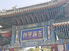 -莲池书院博物馆