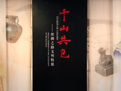-北京大学赛克勒考古与艺术博物馆