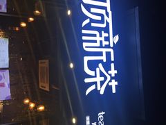 -云顶新茶(中洲店)