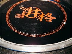 -井格重庆火锅(花乡奥莱店)