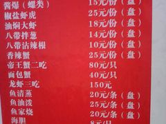 -人和啤酒屋海鲜大排档(营口路店)