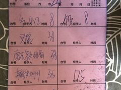 账单-桃姐农庄老字号(从化温泉店)