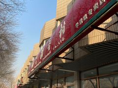 -北京稻香村(学清店)