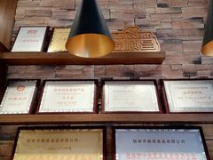 -金顺昌桂林伴手礼始于1987年(万达店)