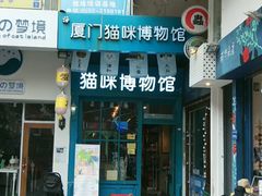 -猫咪博物馆(顶澳仔猫街店)
