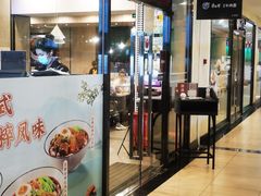 门面-康师傅私房牛肉面(马泉营奥莱店)