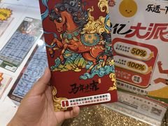-中国体育彩票(上海月星环球港店)