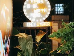 -帽帽家只卖生蚝·烧烤(沙湖路店)