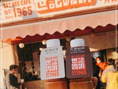 -世记咖啡(氹仔外卖店)
