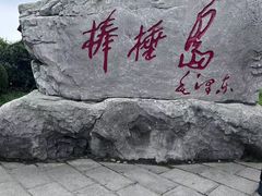 -棒棰岛宾馆景区