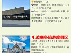 -波塞冬旅游度假区
