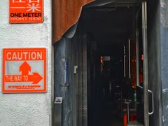 门面-王歘歘·chuǎ火锅(五道营店)
