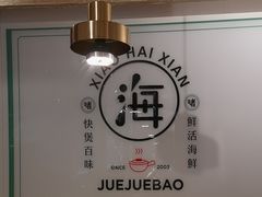 -南海底小海鲜·湘菜(鲁巷吴家湾店)