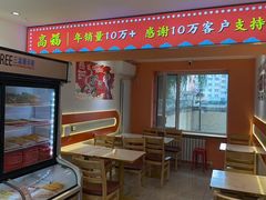 -高福麻辣烫(新阳店)