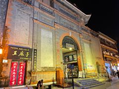 -大栅栏店老北京美食城