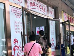 门面-娘心豆品(方庄店)