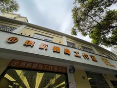 -琪航健身工作室(杨高南路地铁站店)