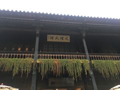 -马家大院