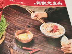 -千稻剁椒大鱼头(CityOn熙地港店)