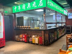 -義聚德·清真铜锅涮羊肉·烧烤(河东店)