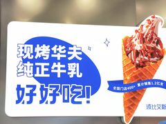 -波比艾斯(国金街店)