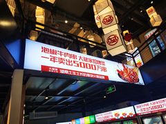 -大斌家串串火锅(德思勤店)