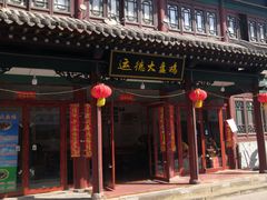 -榆次老城