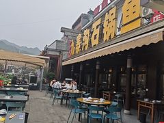 -九寨沟石锅鱼(沣峪口二十年店)